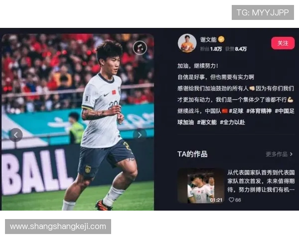 谢文能首球兑现努力回报感言 谢文能首球兑现努力回报感言